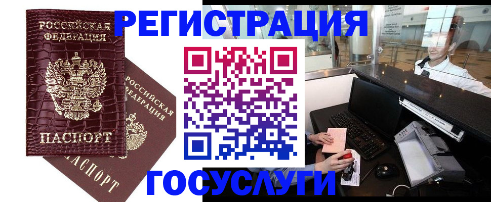 прописка для кредита в Козловке