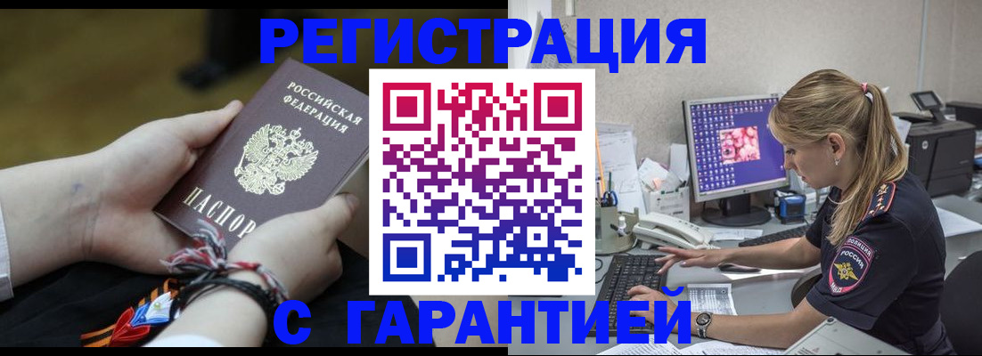 временная регистрация в Козловке