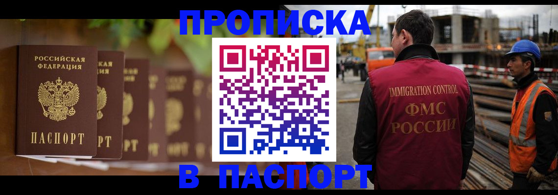 временная регистрация собственник в Козловке