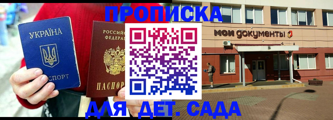 временная регистрация госуслуги в Козловке